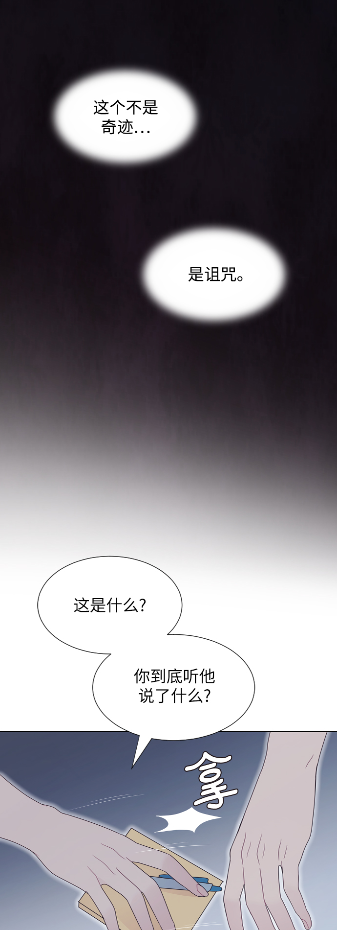 第49话10