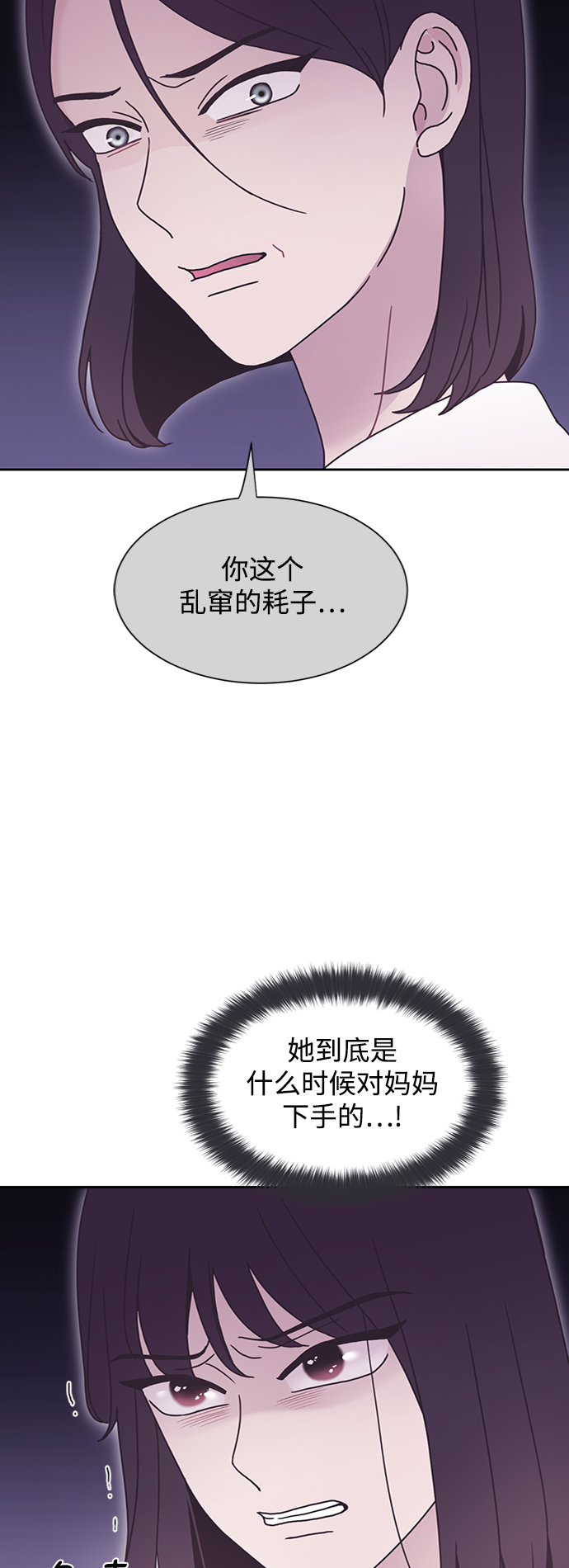 第33话12