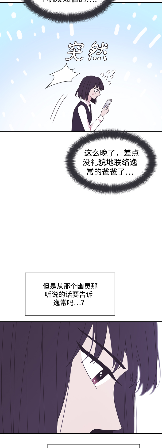 第55话24