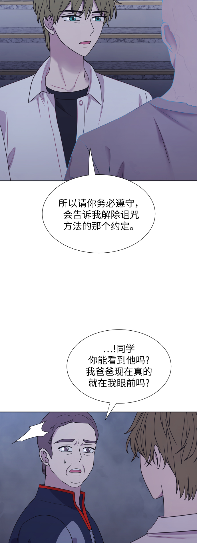 第66话28