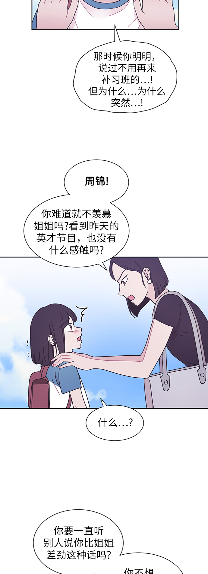 第27话16