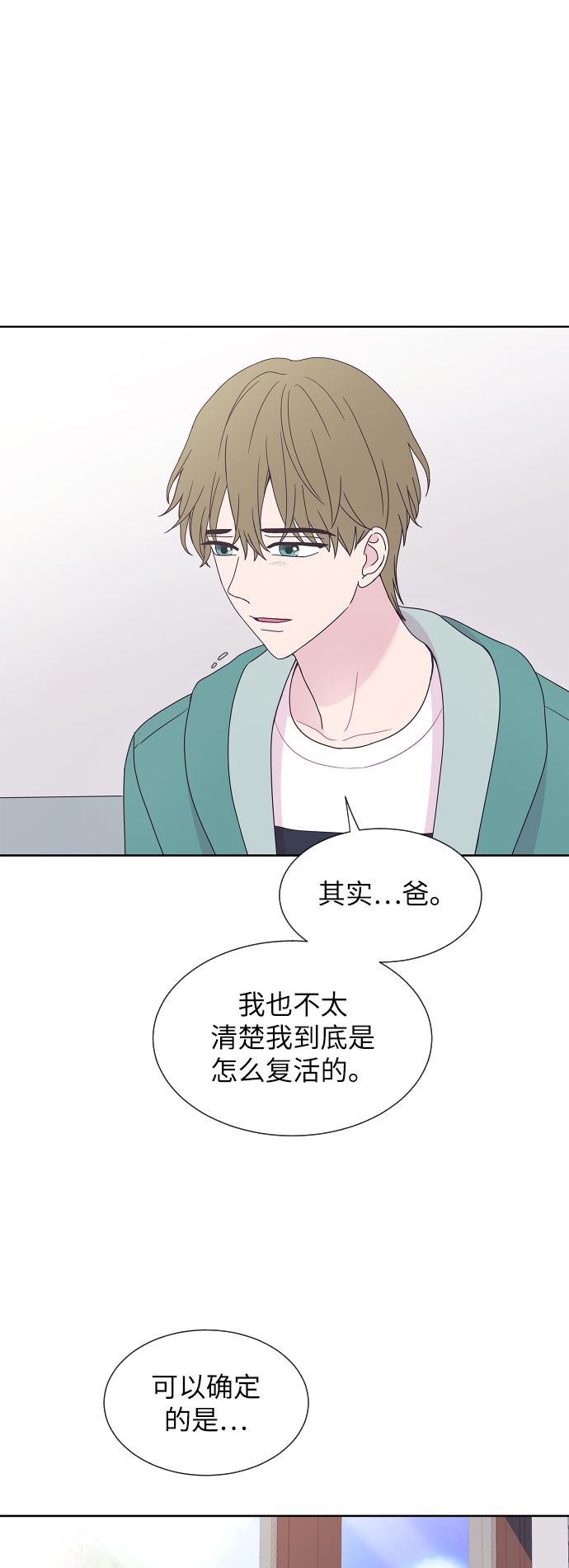 第52话4