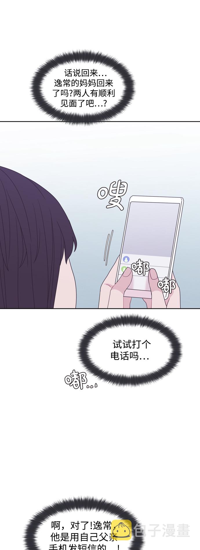第55话23