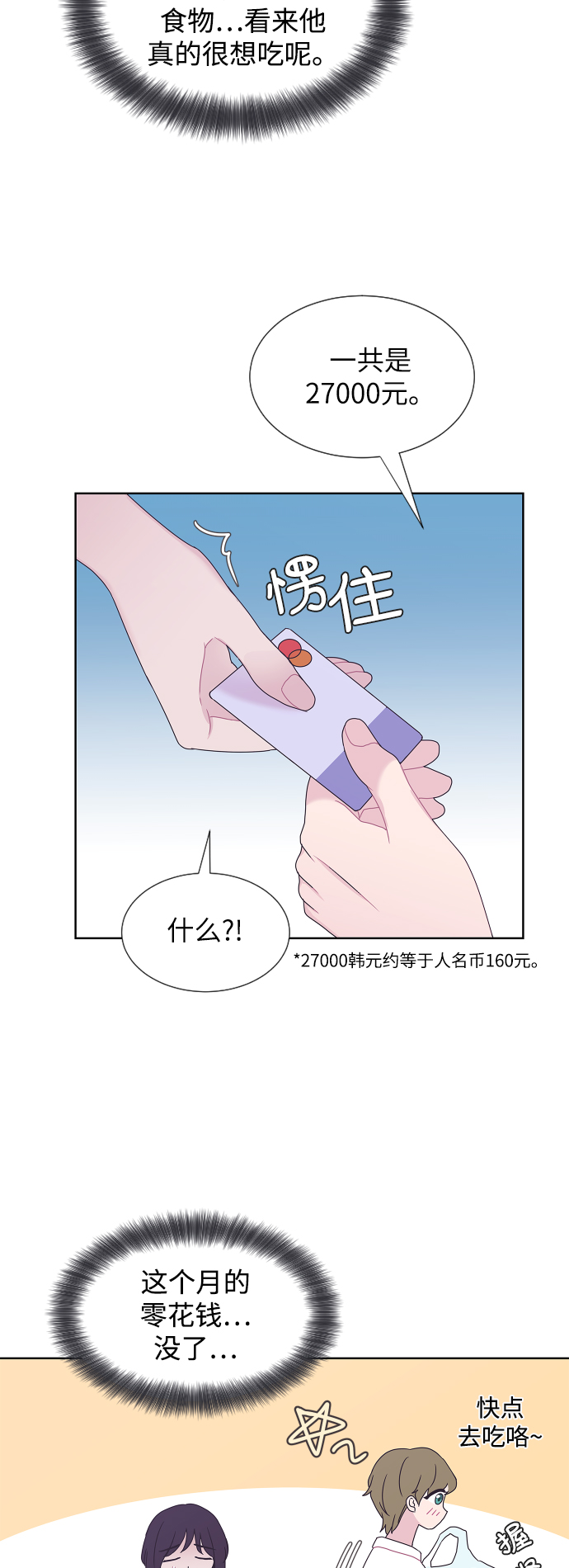第50话25