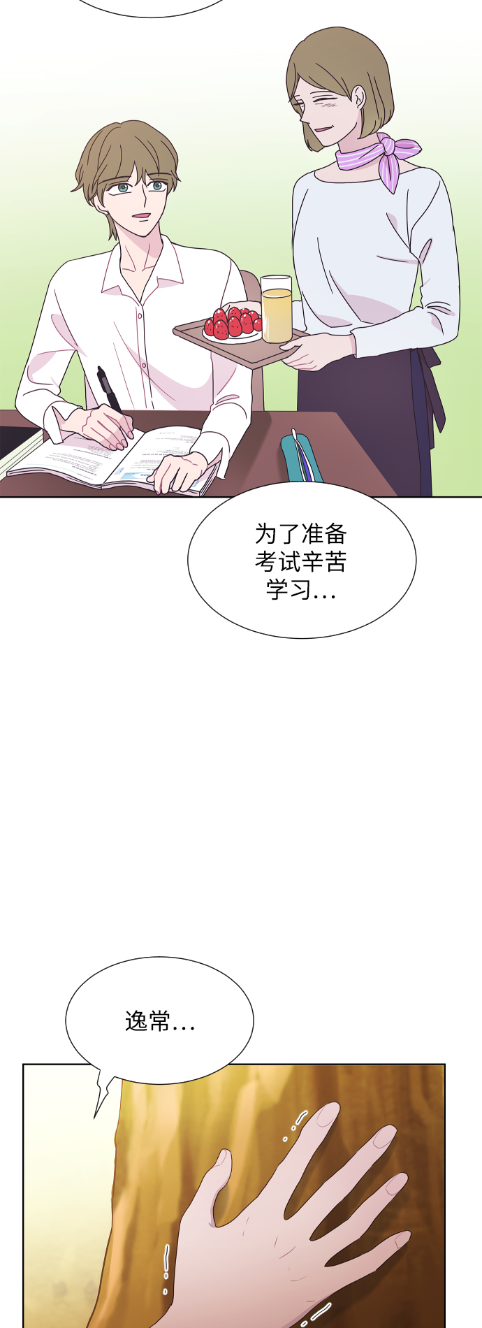 第36话54