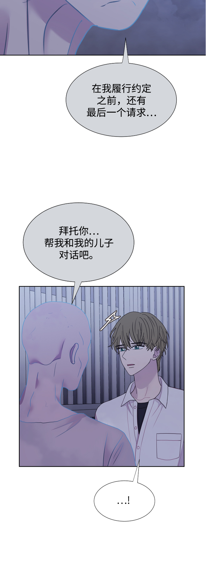 第66话31