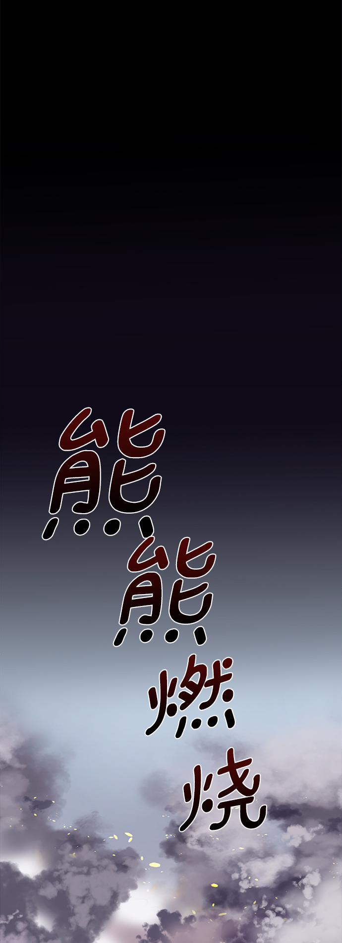 第22话31
