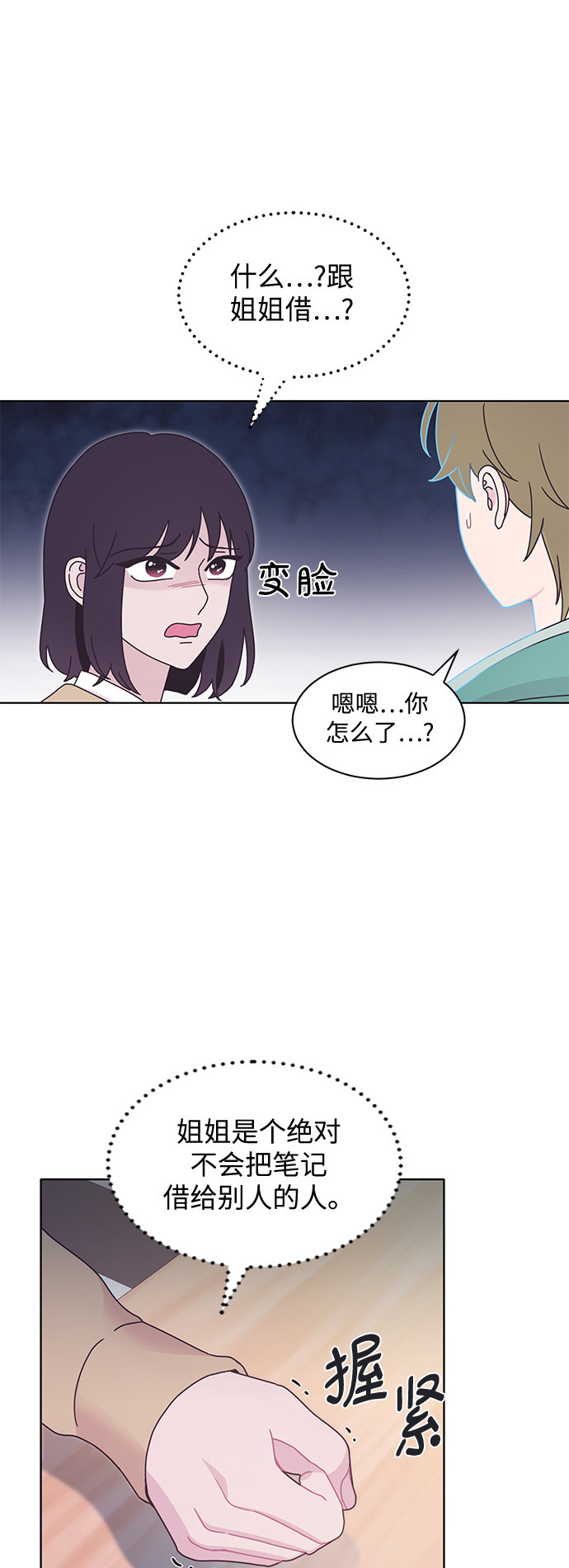 第16话30