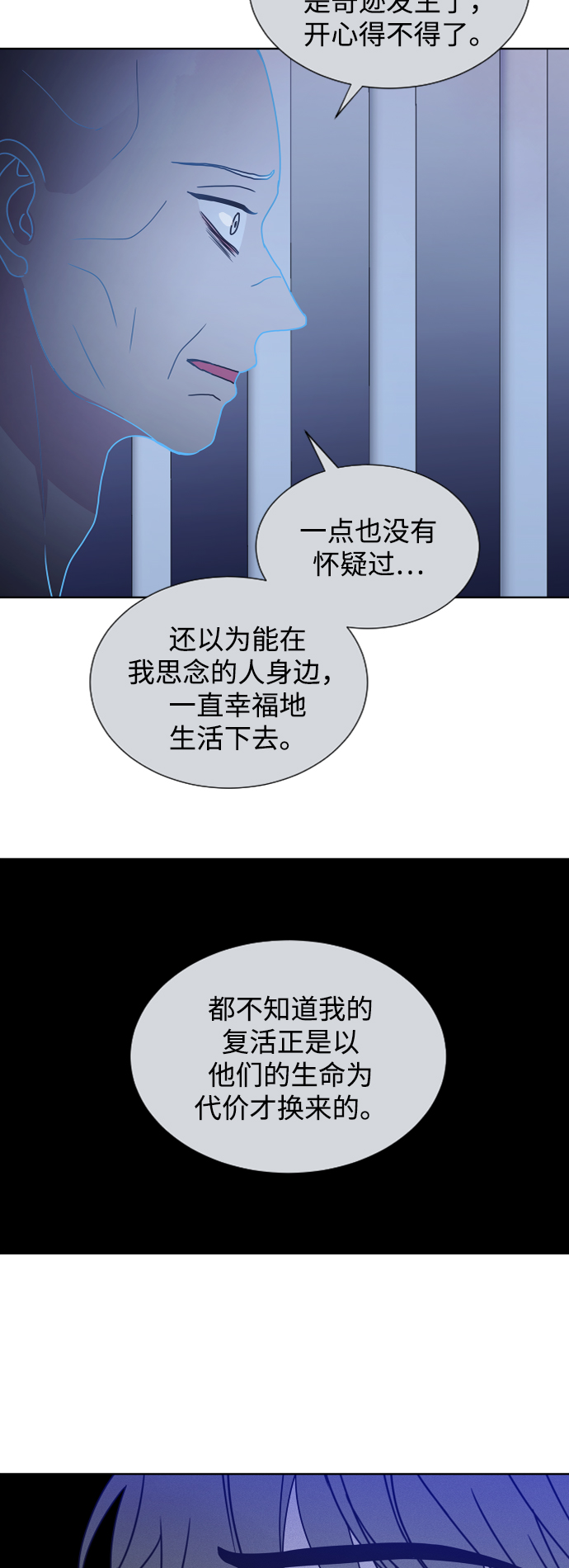 第59话29