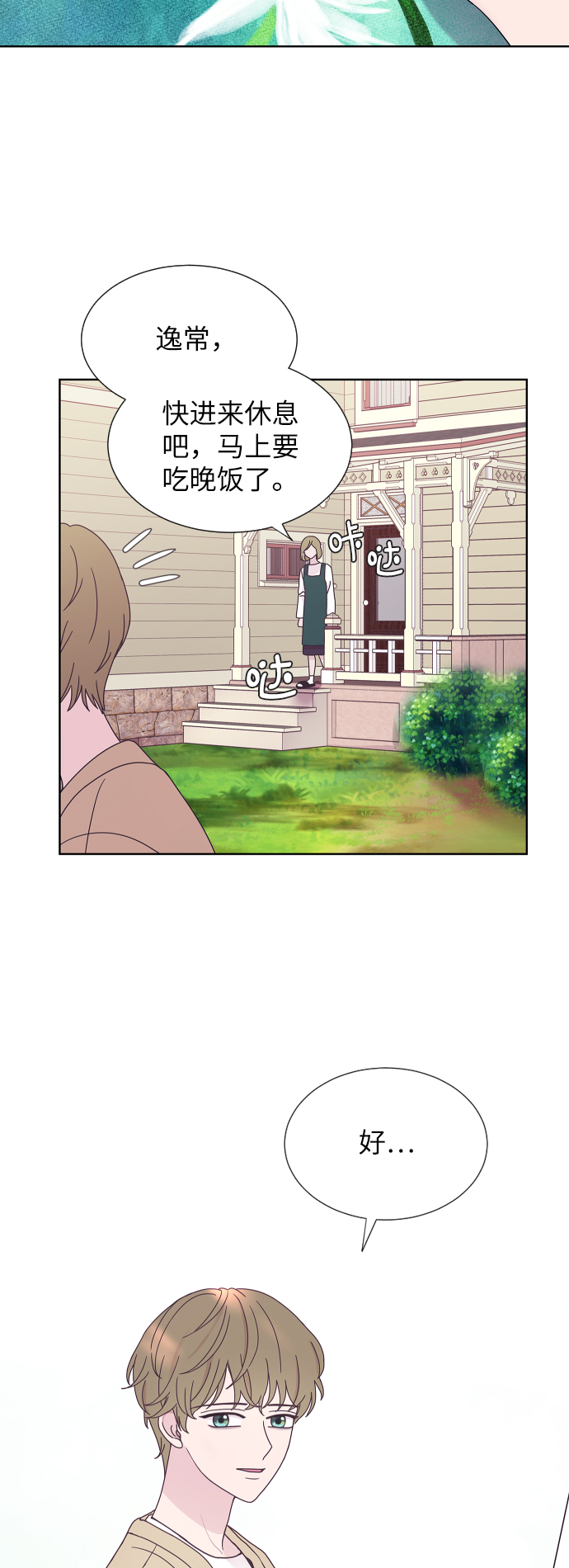 第40话69