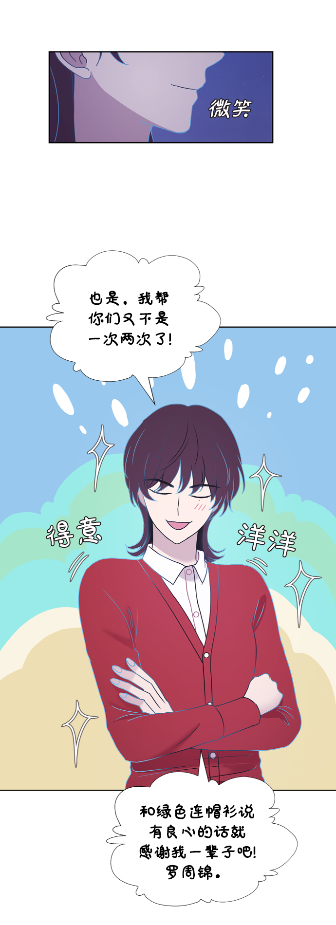 第69话30