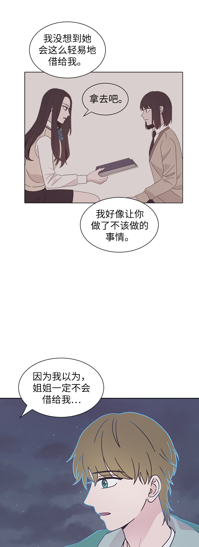 第17话35