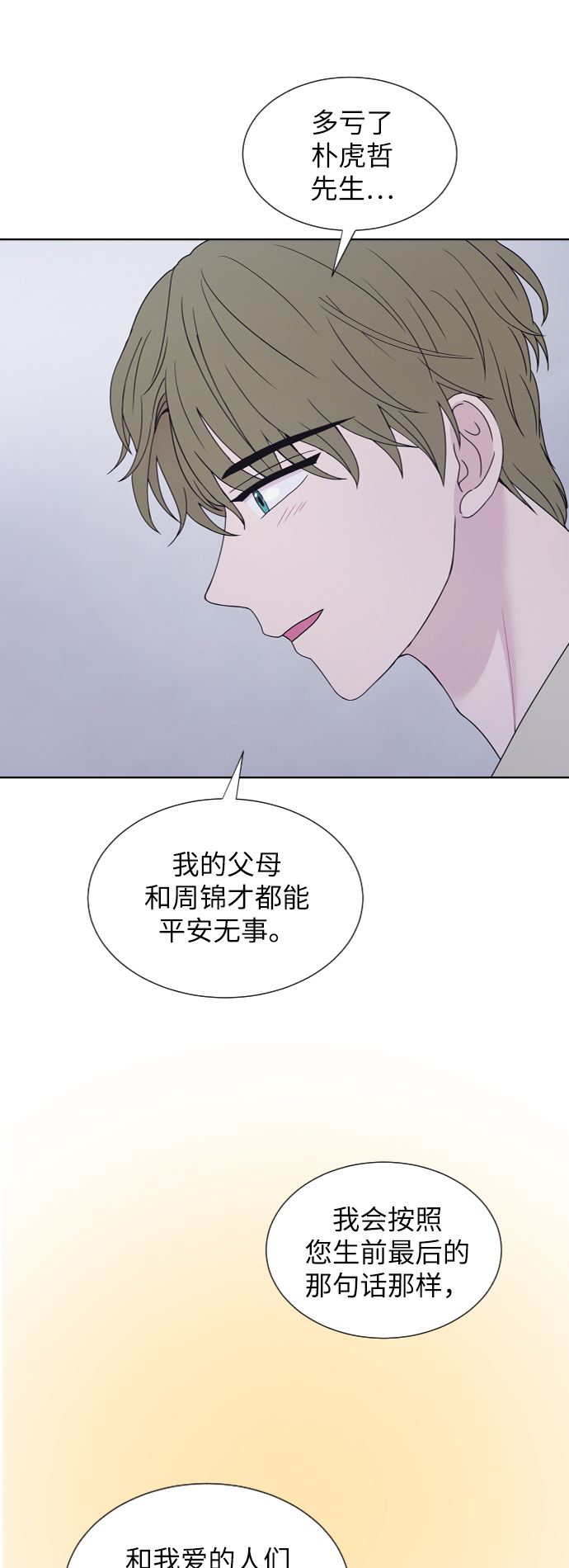 第69话19
