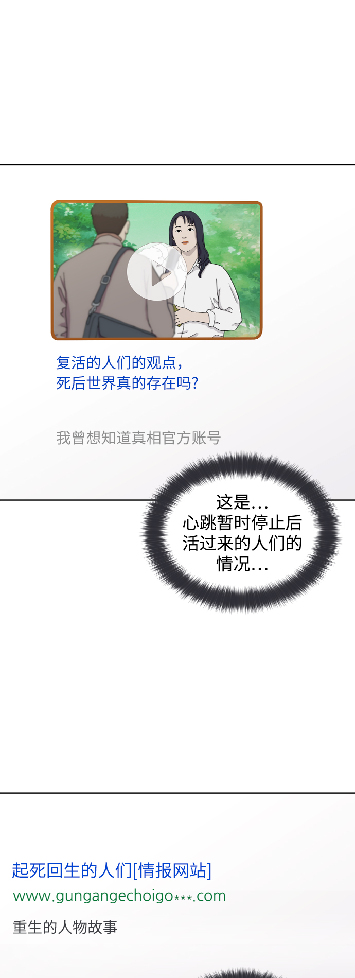 第61话14