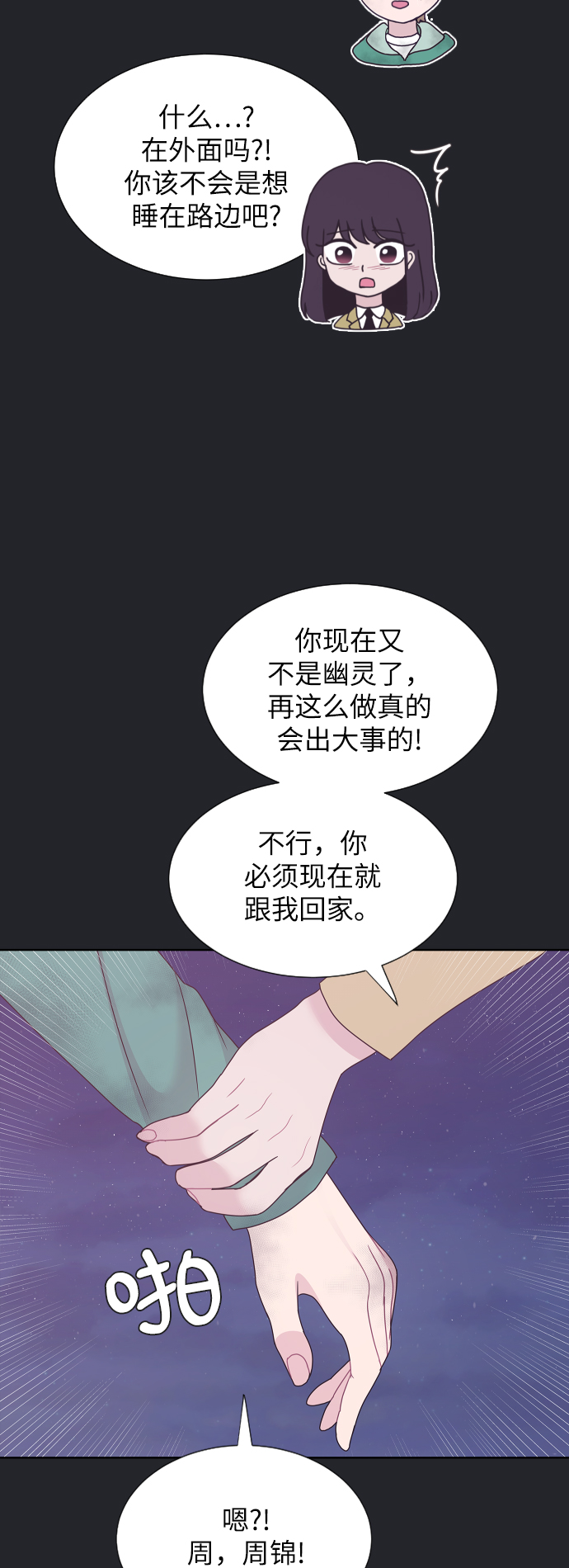 第46话8