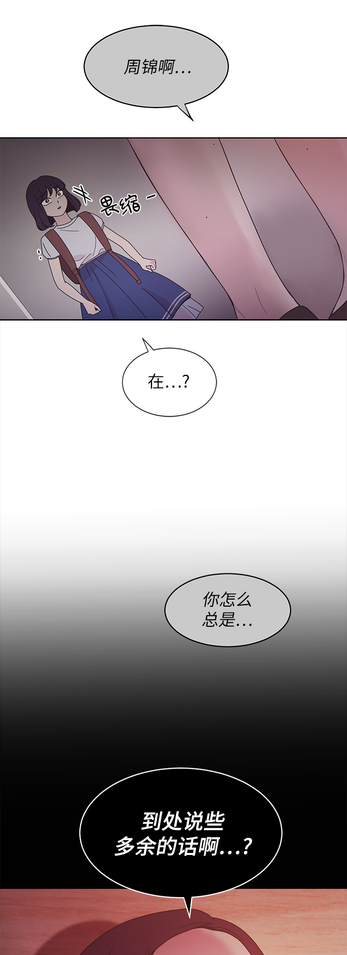 第26话53