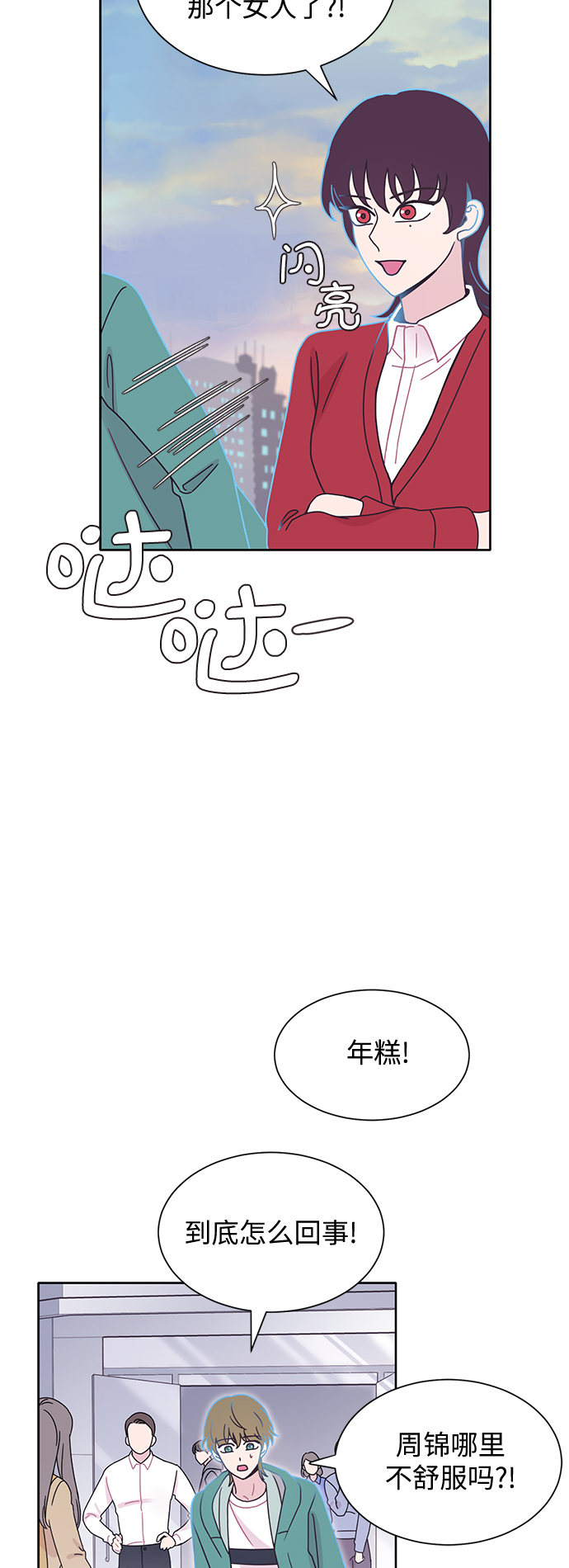 第21话24