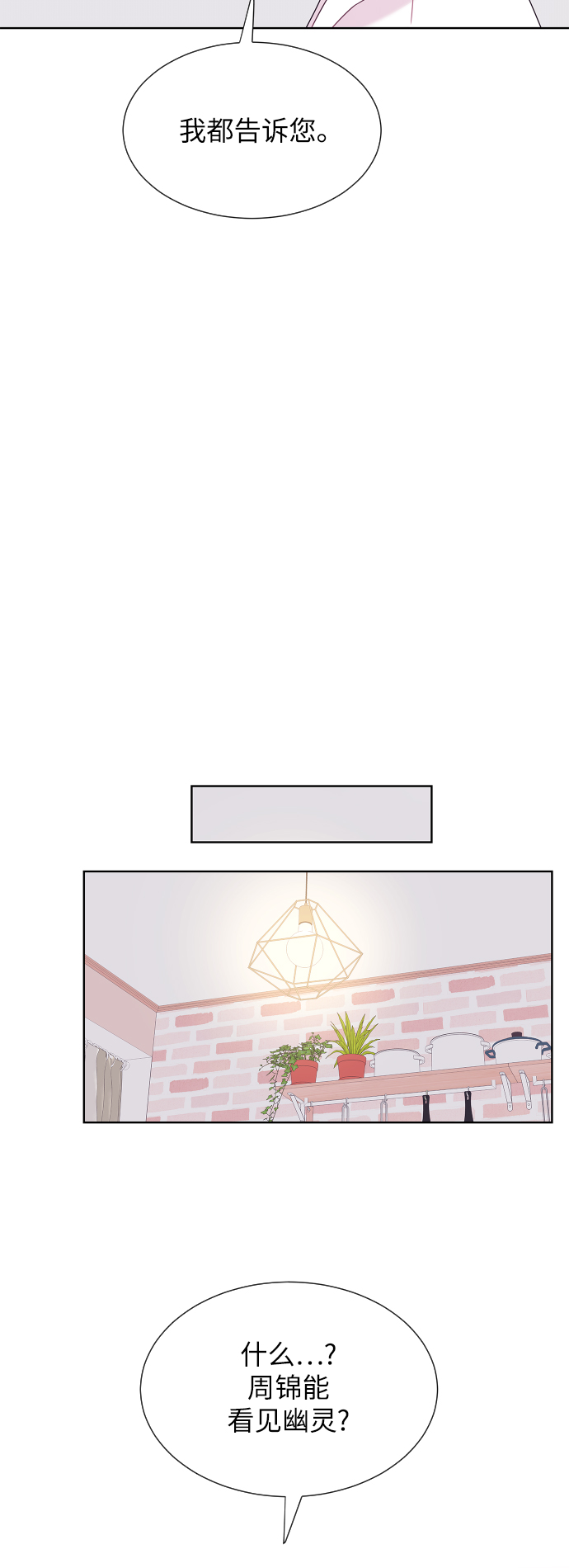 第56话26