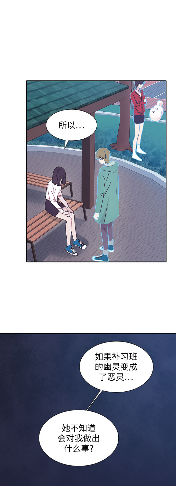 第24话29