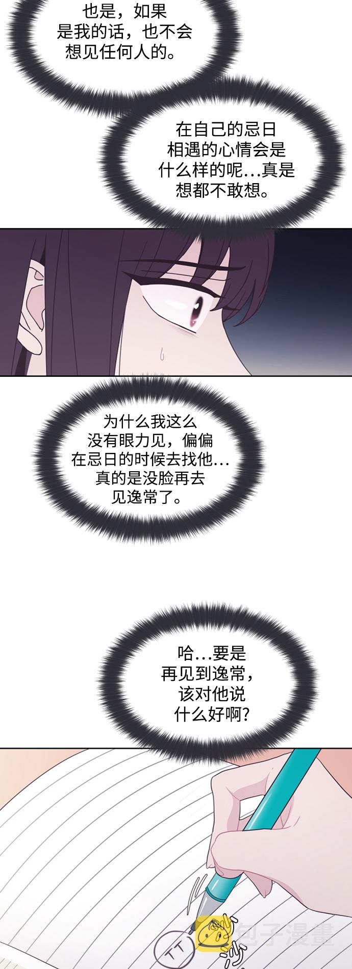 第45话5