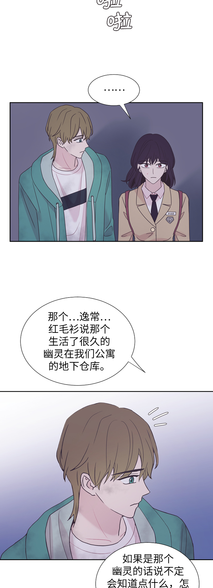 第45话54