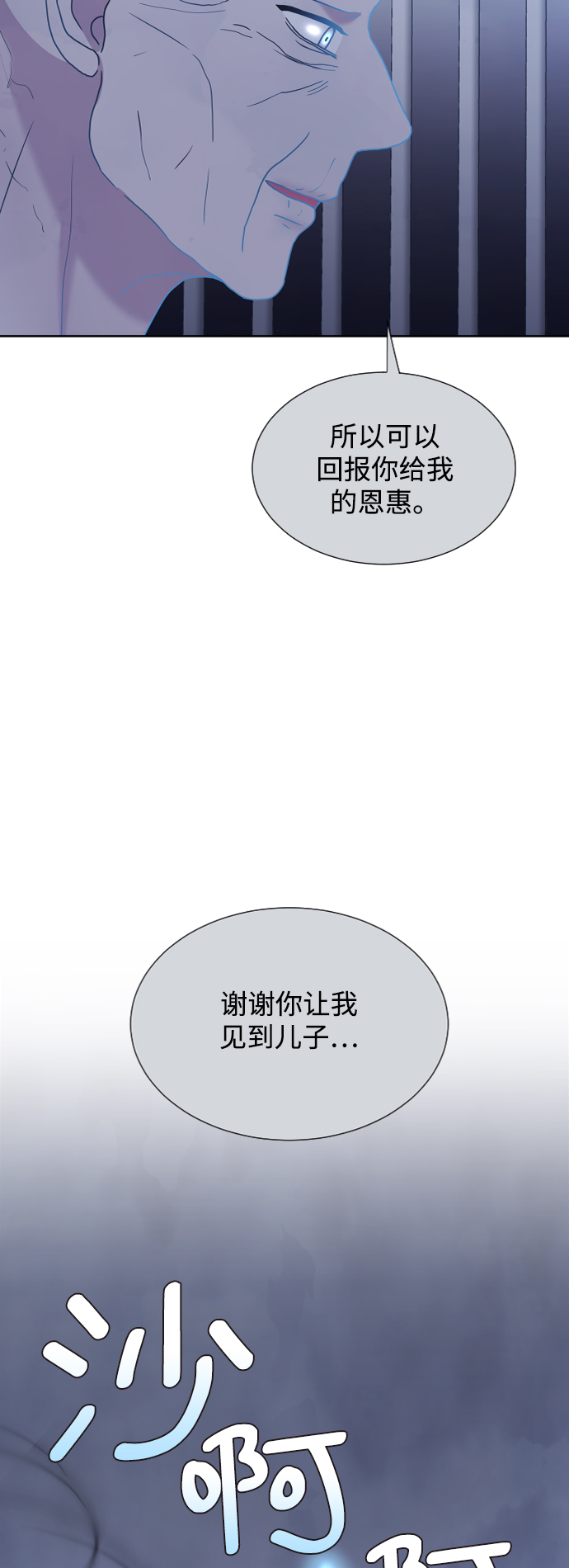 第67话8