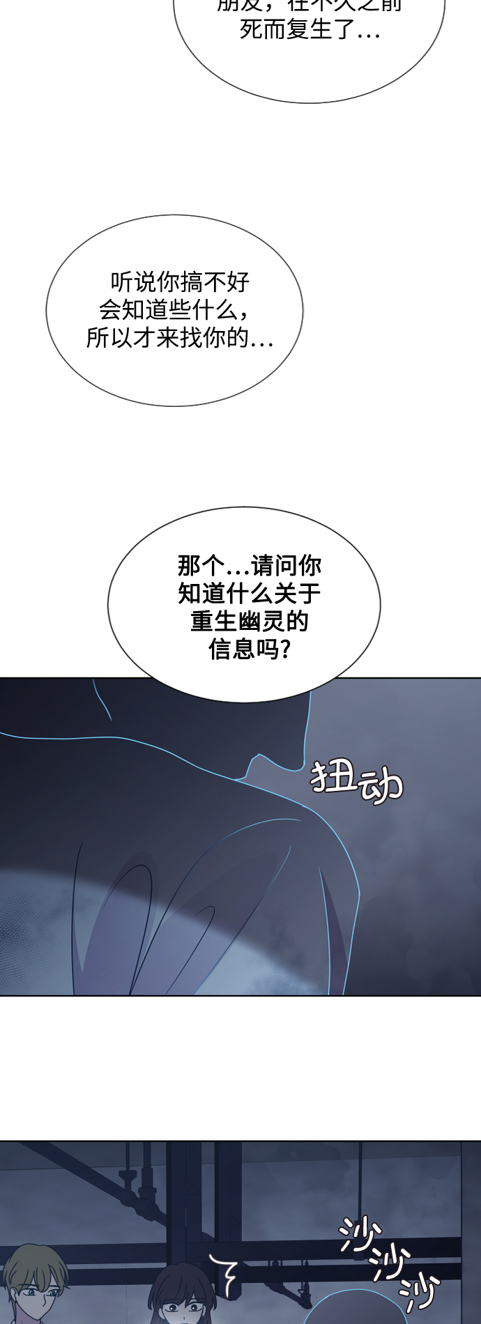 第47话52