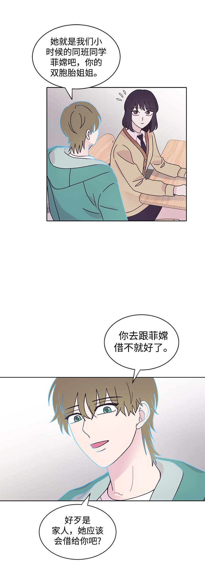 第16话29