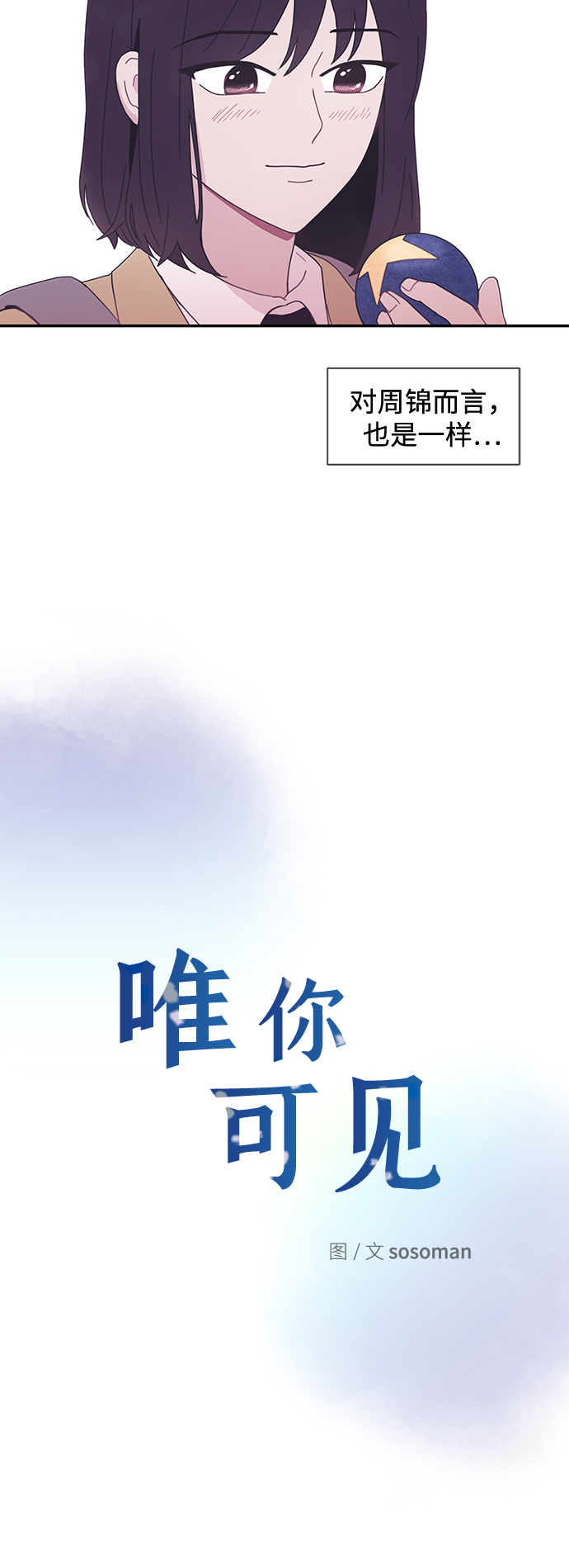 第3话6