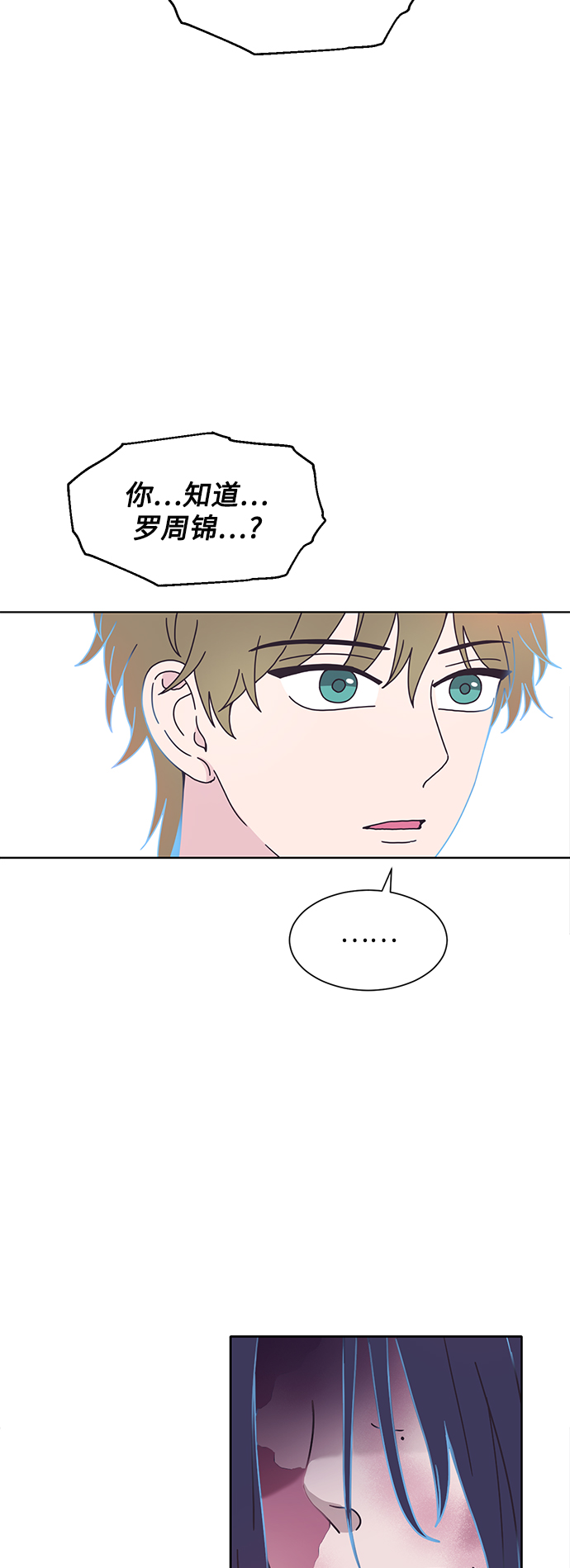 第23话3
