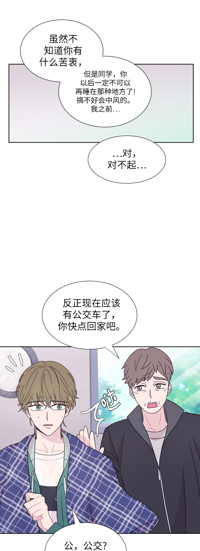 第44话11