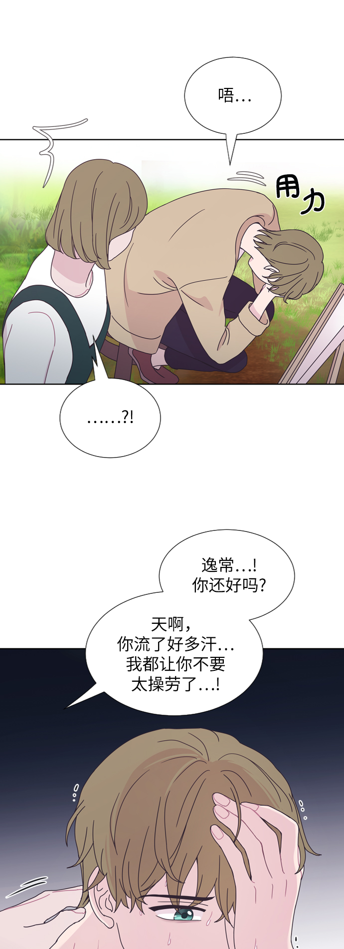第41话10