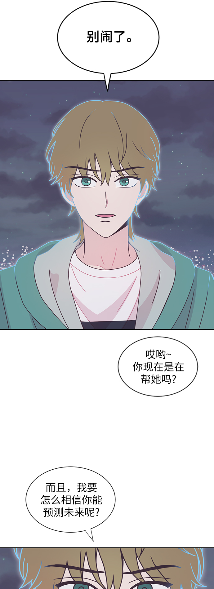 第19话23
