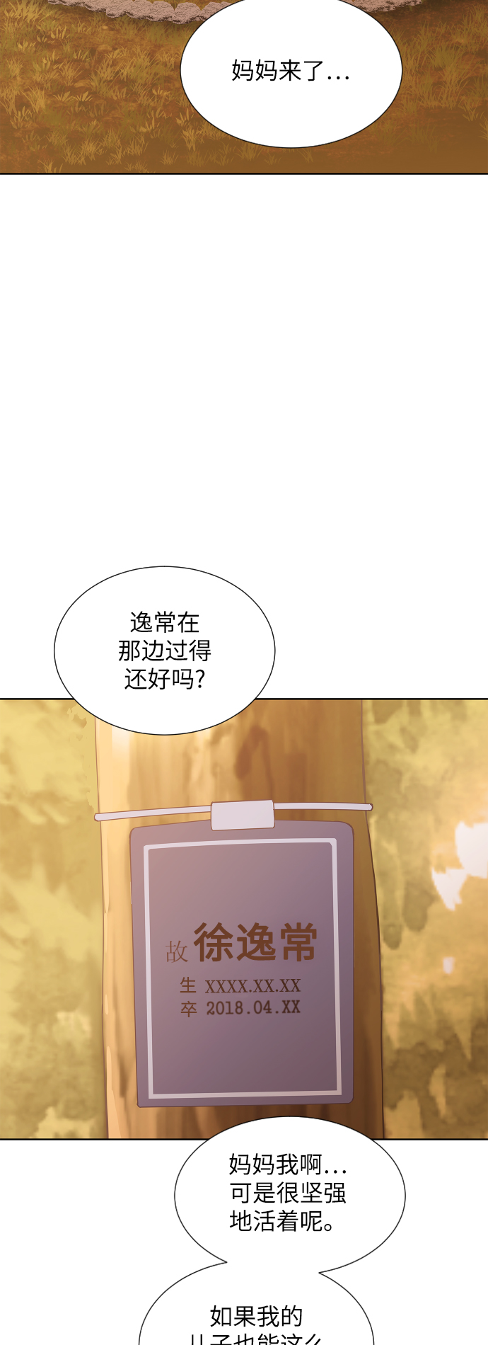 第36话50