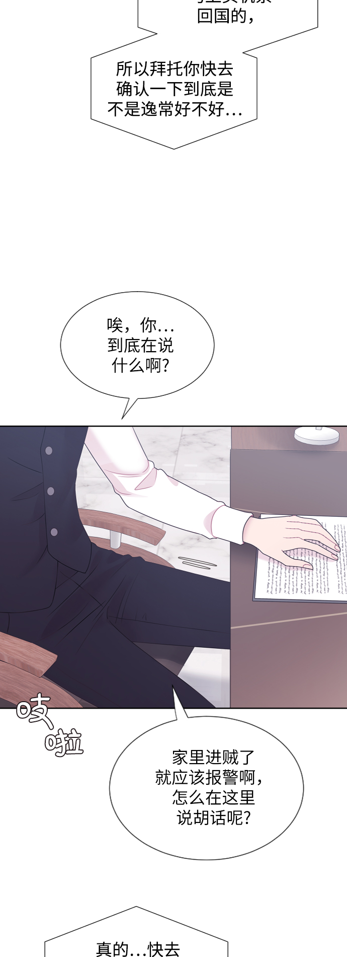 第51话23