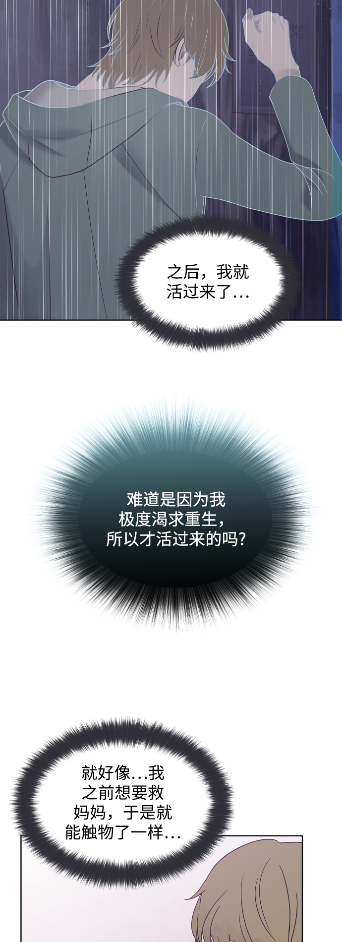 第44话51