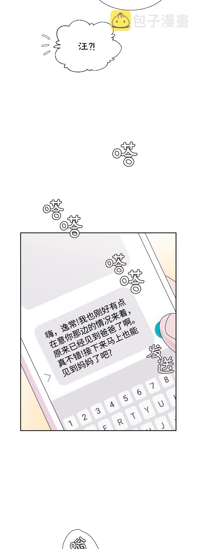 第53话6