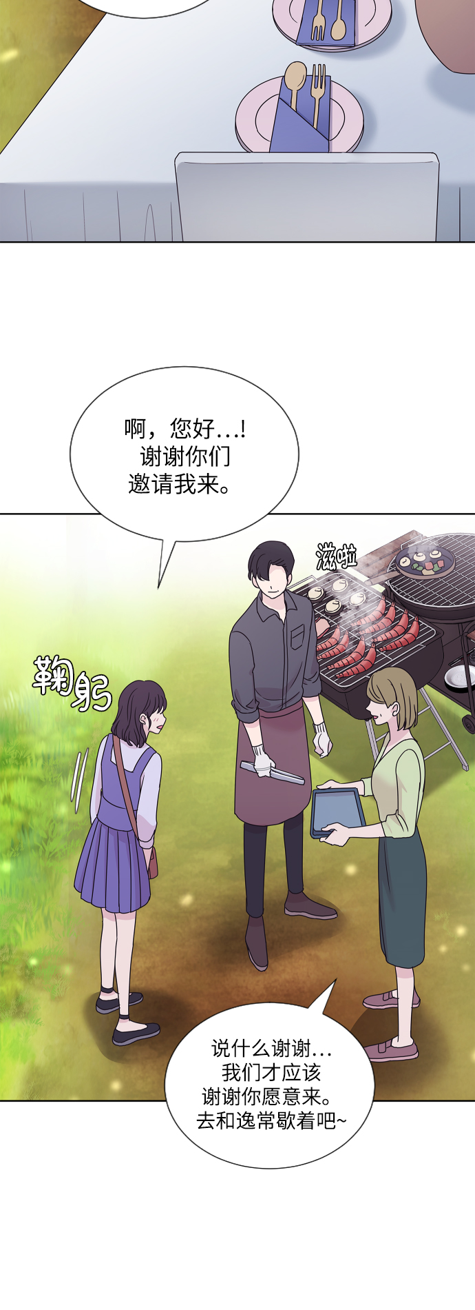第70话23