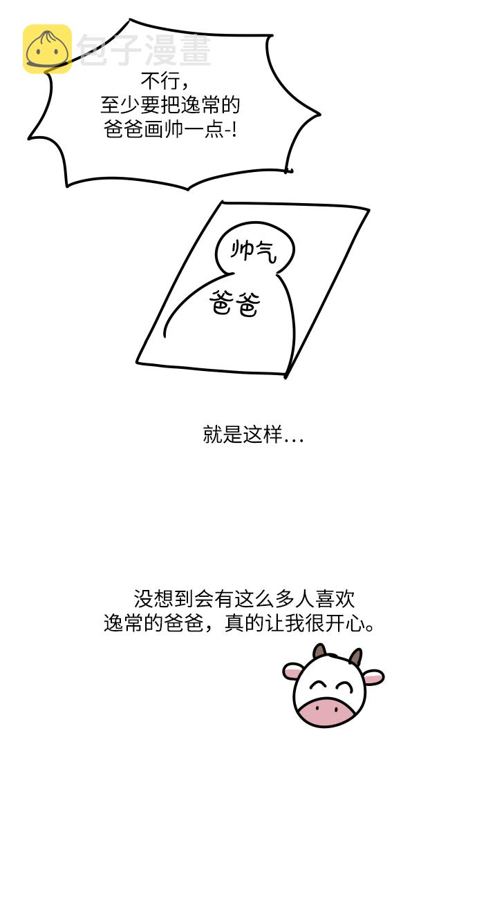 【免费】後记11
