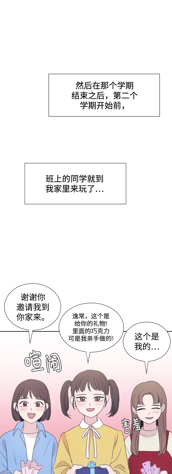 第38话53