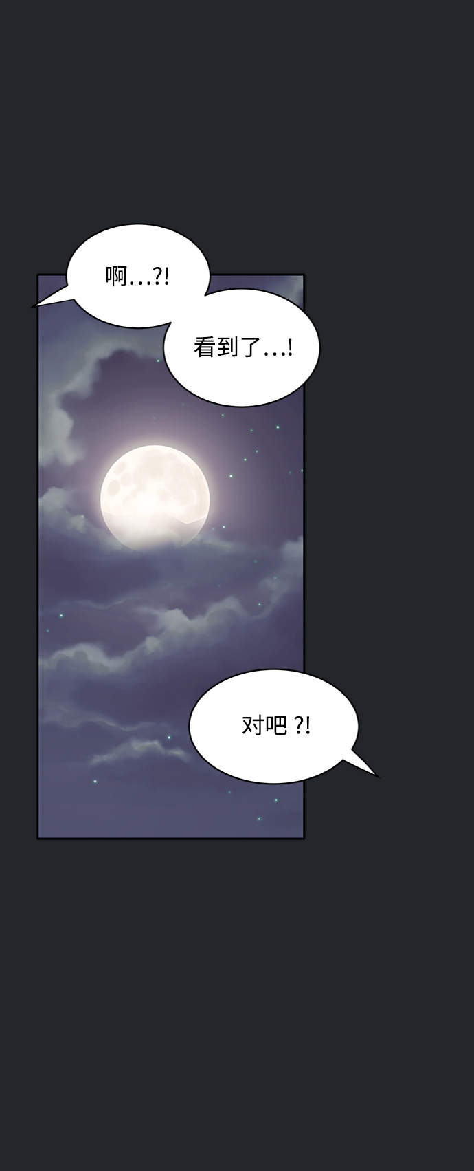 第11话52