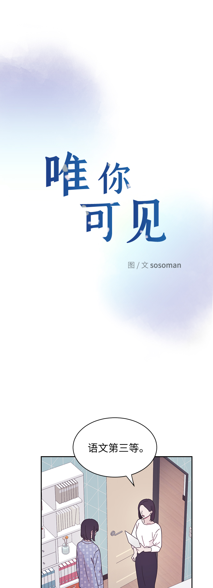 第6话4