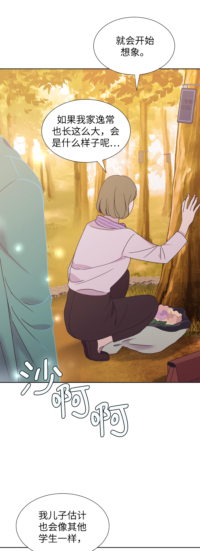 第36话53