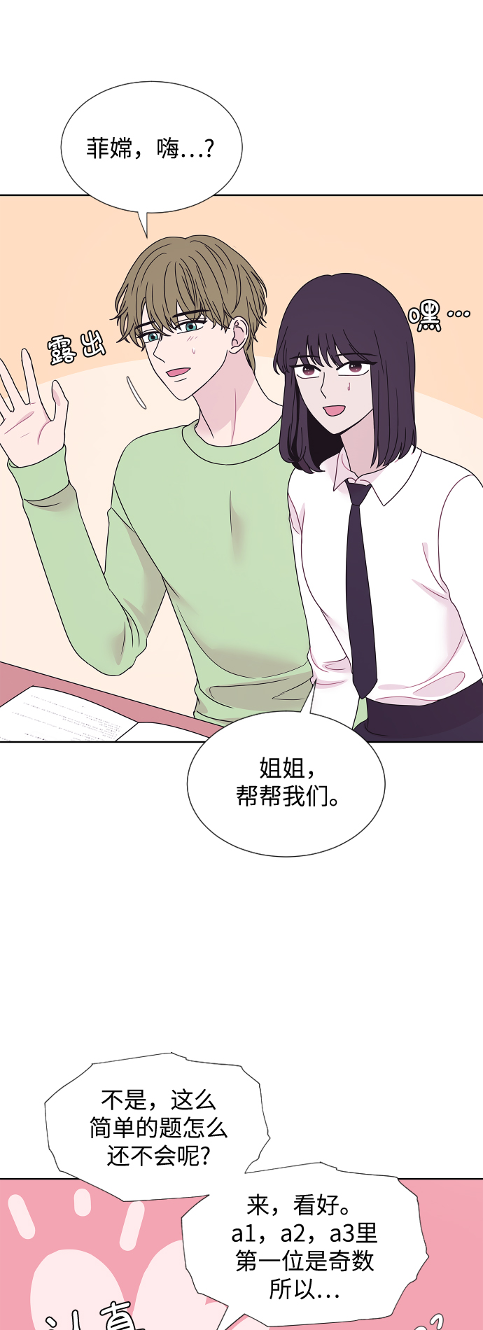 最终话14