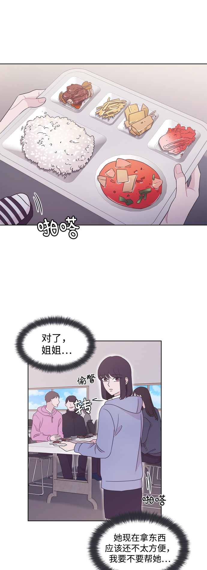 第34话26