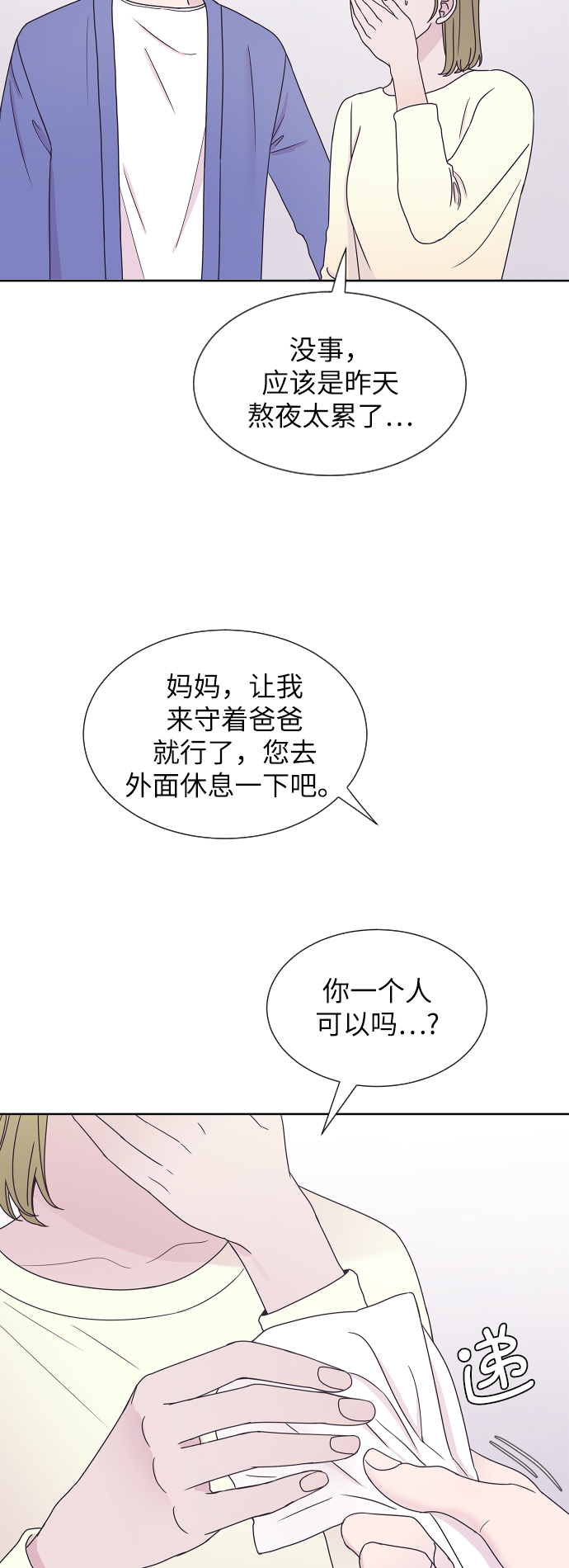 第58话41