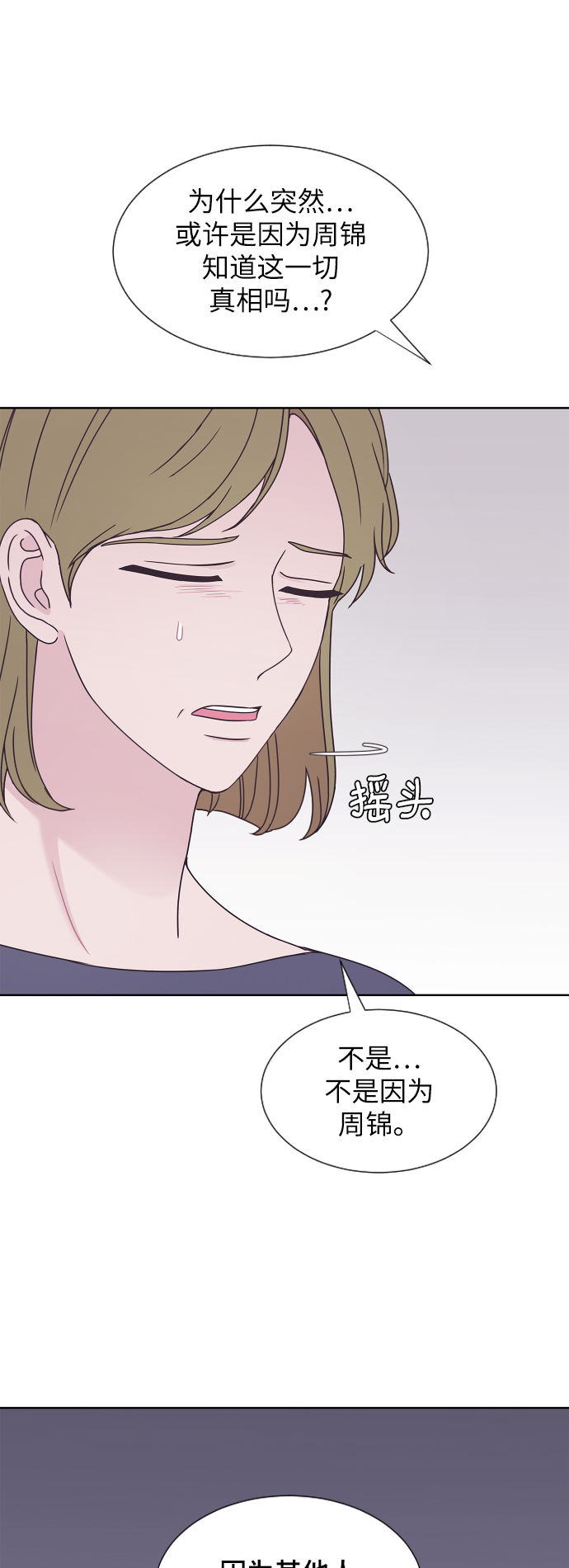 第56话33