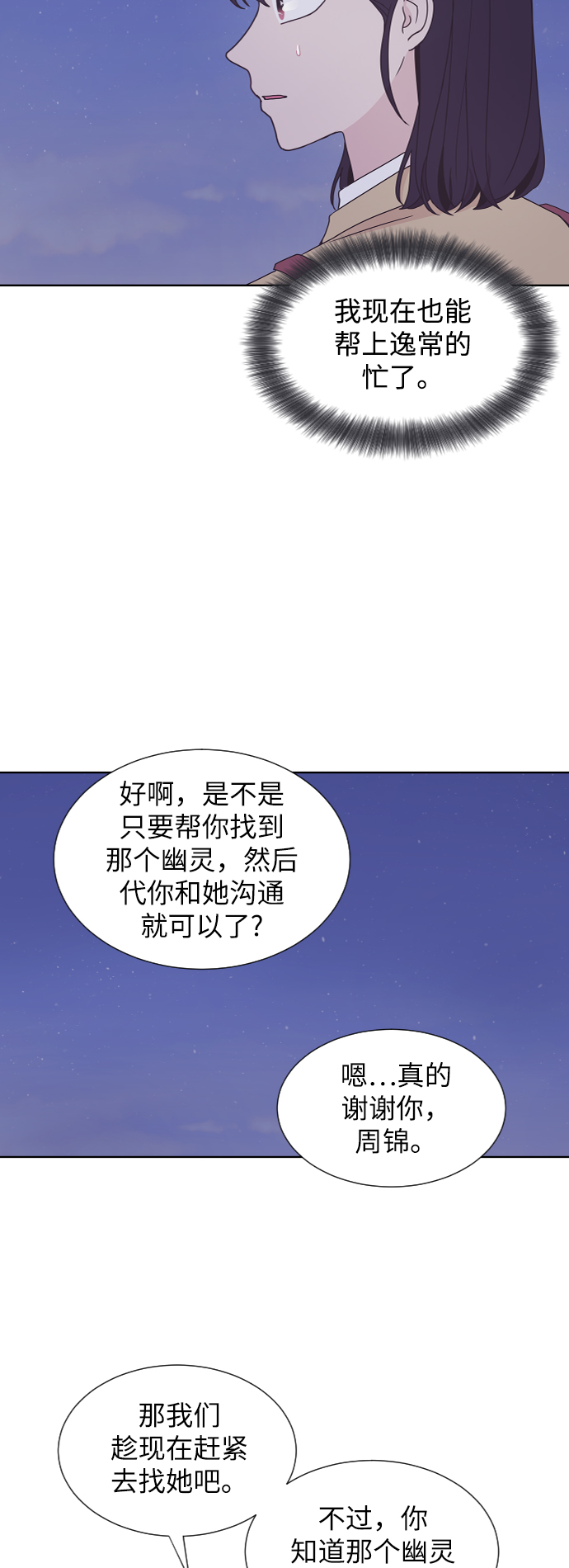 第45话31