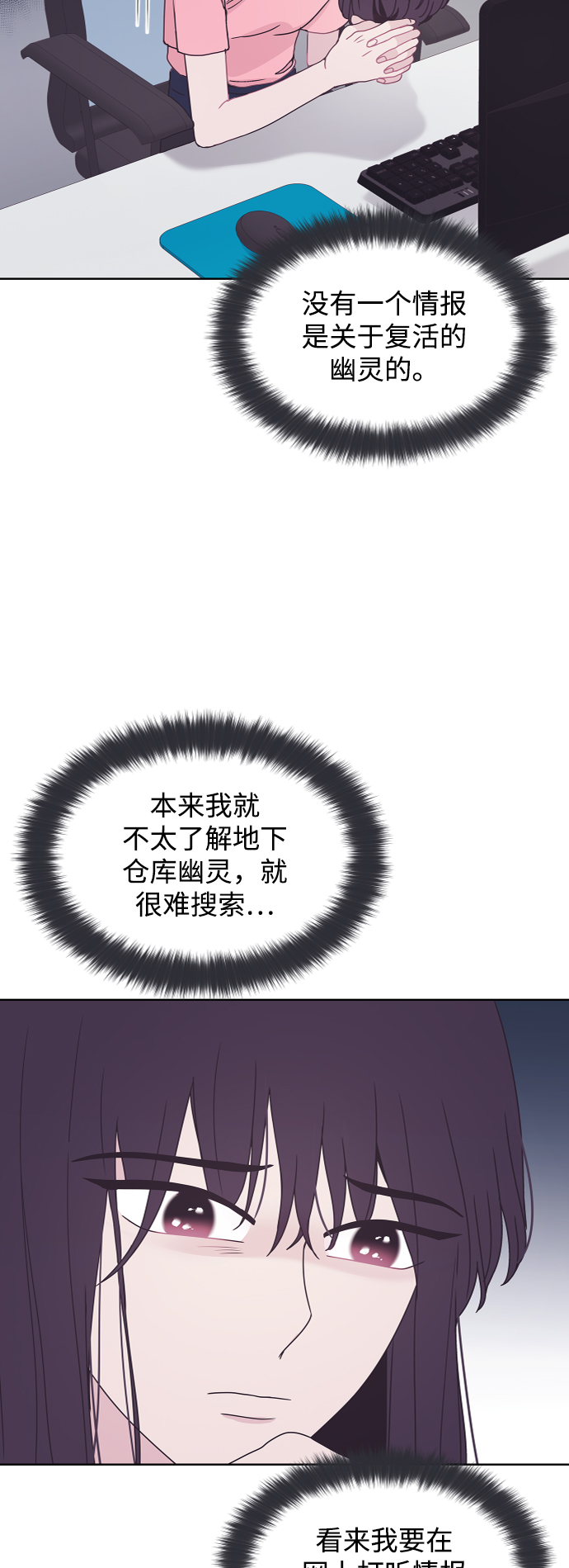 第61话18