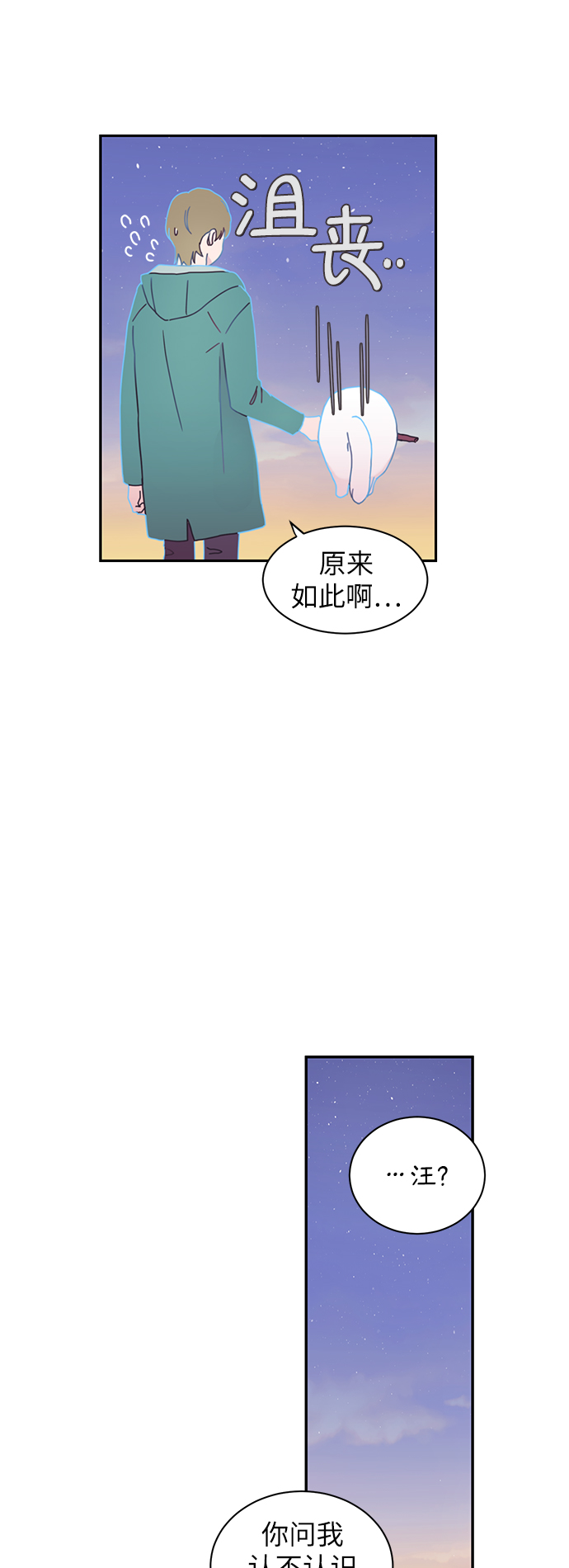 第3话17